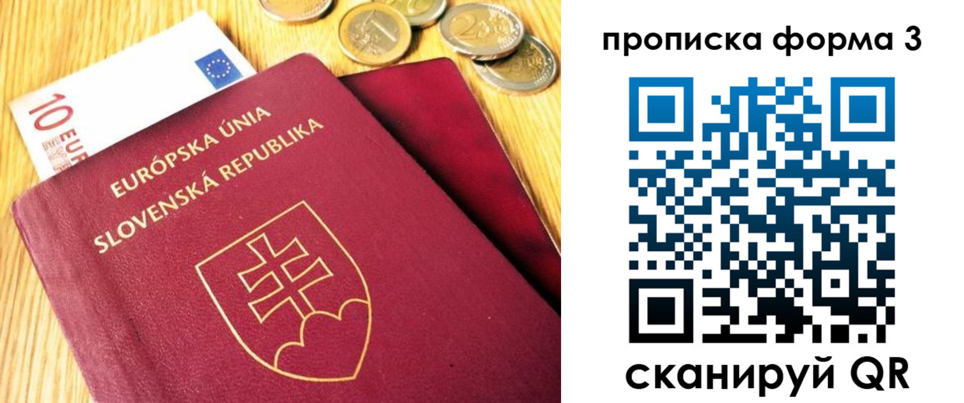 временная регистрация недорого в Шали